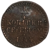1/4 копейки серебром 1844 год СМ.Николай I.Медь.