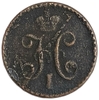 1/4 копейки серебром 1840 год СПМ.Николай I.Медь.