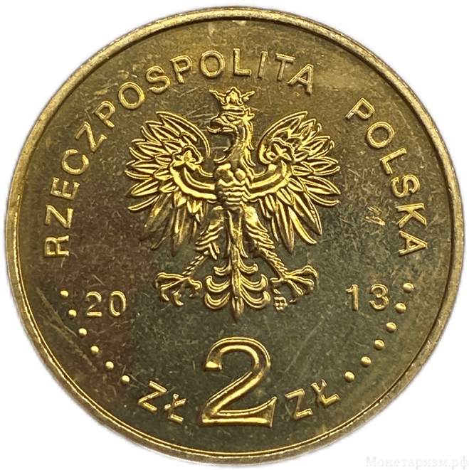 2 злотых 2013 год.Фрегат Каземир Пулавский.Польша. 