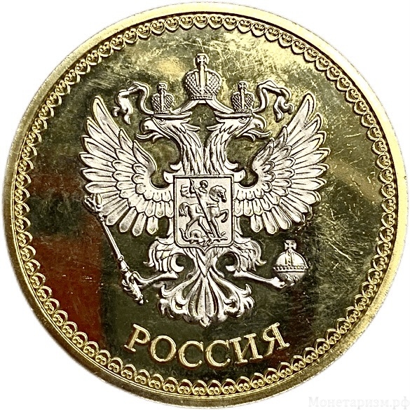 Монетовидный сувенирный жетон.Достопримечательности.Ростральная колонна и Медный всадник .Санкт-Петербург.