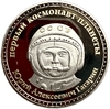 Монетовидный сувенирный жетон.Юрий Гагарин.Восток 12 апреля 1961 год.