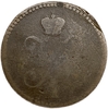 3 копейки серебром 1842 год Е.М.Николай I.Медь.