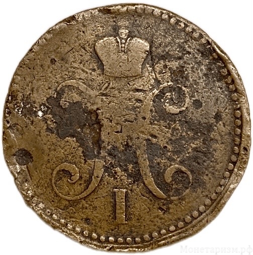 3 копейки серебром 1840 год ЕМ.Николай I.Медь.