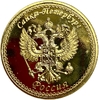 Монетовидный сувенирный жетон.Достопримечательности.Медный всадник.Санкт-Петербург.