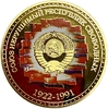 Монетовидный сувенирный жетон.СССР-дружба народов.1922-1991 гг..В капсуле.Цветная.