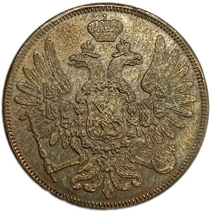 5 копеек 1852 год ЕМ.Николай I.Медь.Копия.