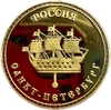 Монетовидный сувенирный жетон.Достопримечательности.Дворцовый мост.Санкт-Петербург.Цветной.