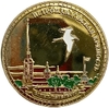 Монетовидный сувенирный жетон.Достопримечательности.Петропалвовская крепость.Санкт-Петербург.Цветной. 
