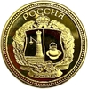 Монетовидный сувенирный жетон.Морской собор.Кронштадт.