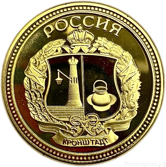 Монетовидный сувенирный жетон.Морской собор.Кронштадт.