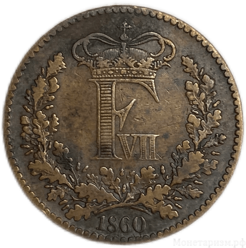 1 скиллинг-ригсмёнд 1860 год.Фредерик VII.Дания.Бронза.