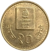 10 рупий 1994 год.Непал.