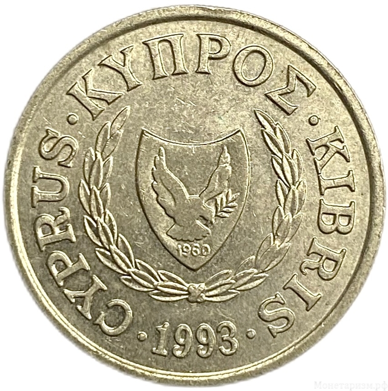 10 центов 1993 год.Кипр.