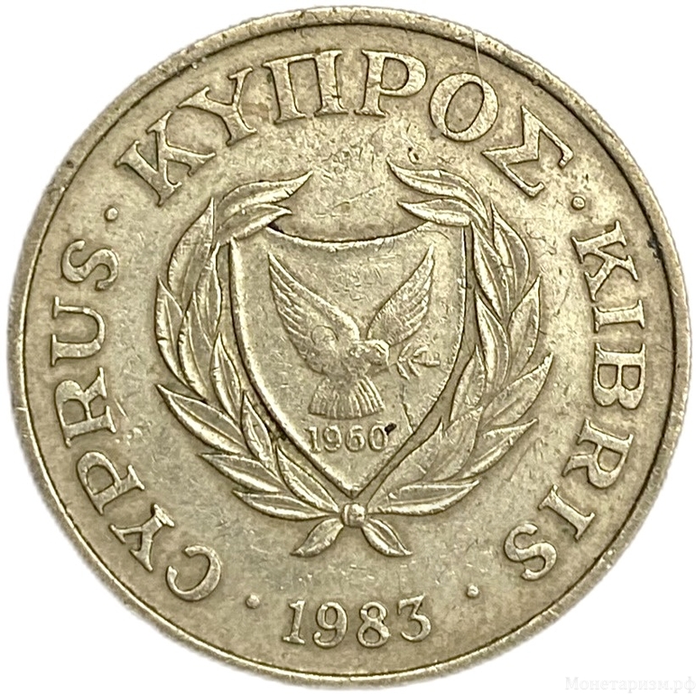 10 центов 1983 год.Кипр. 