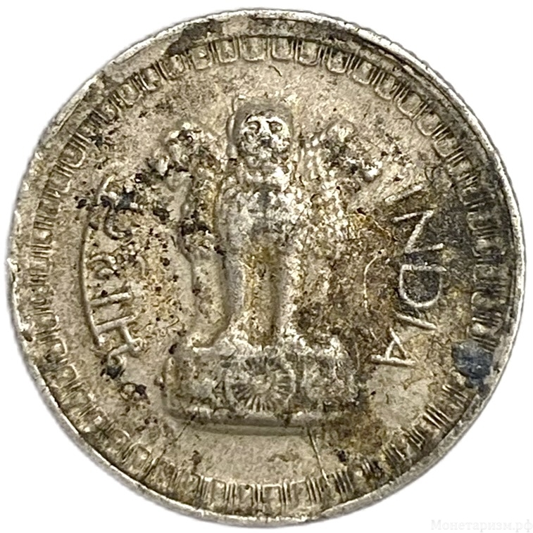 25 пайса 1976 год.Индия.
