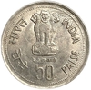 50 пайса 1985 год.Индира Ганди.Индия.