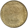 50 пья 1975-1976 год.Ростки риса.ФАО.Мьянма.