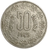 50 пайса 1985 год.Индия.
