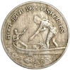 50 пайса 1986 год.Рыболовство.ФАО.Индия.