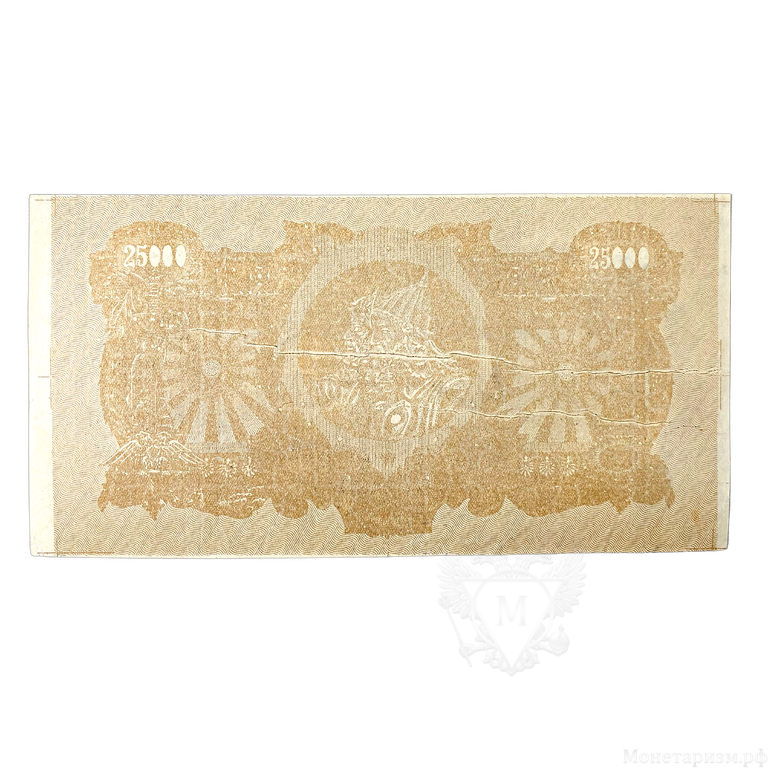 25000 рублей 1920 год.Билет государственного казначейства.Главное командование вооруженными силами на Юге России.Бона.UNC.