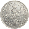 Монета рубль 1844 год MW.Николай I.Серебро