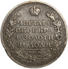 1 рубль 1818 год спб ПС.Александр I.Серебро.