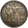 1 рубль 1924 год (П.Л).Рабочий и крестьянин.СССР.Серебро.Unc.
