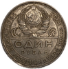 1 рубль 1924 год (П.Л).Рабочий и крестьянин.СССР.Серебро.aUNC.