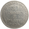 30 копеек 2 злотых 1839 год MW.Николай I.Серебро.(2)