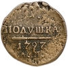Полушка (1/2 Копейки) 1797 год А.М.Павел l.Медь.