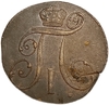 2 копейки 1800 год КМ.Павел I.Медь. 