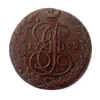 5 копеек 1792 год ЕМ.Екатерина II.Медь.