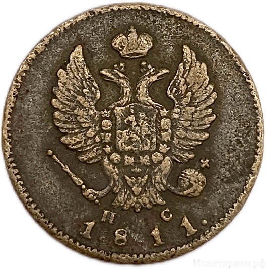 2 копейки 1811 год спб ПС.Александр I.Медь.