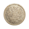 20 копеек 1905 год спб АР.Николай II.Серебро.