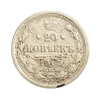 20 копеек 1905 год спб АР.Николай II.Серебро.