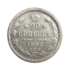 20 копеек 1905 год спб АР.Николай II.Серебро.