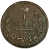 1 копейка 1821 год КМ АМ.Александр I.Медь. 