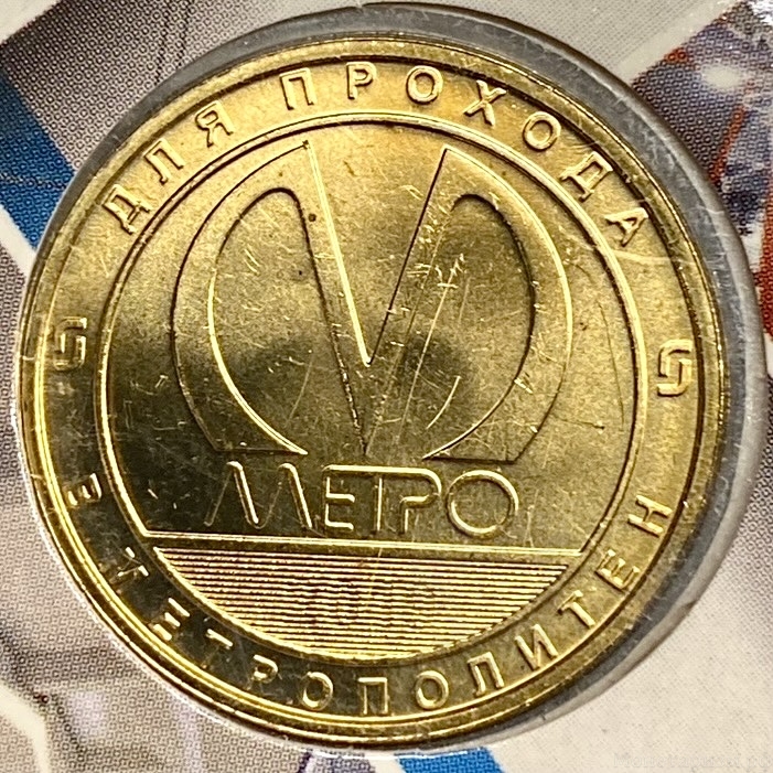 Жетон метро 2019 год.СПМД.Станции закрытого типа с боковыми платформами.Типы станций.В блистере. 