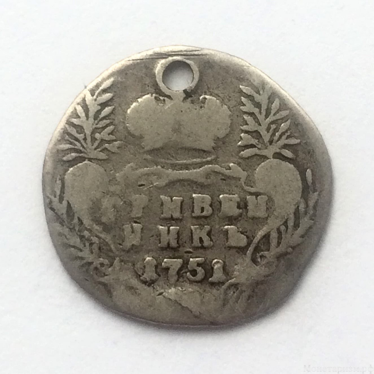 10 копеек 1751 год (гривенник).Елизавета.Серебро