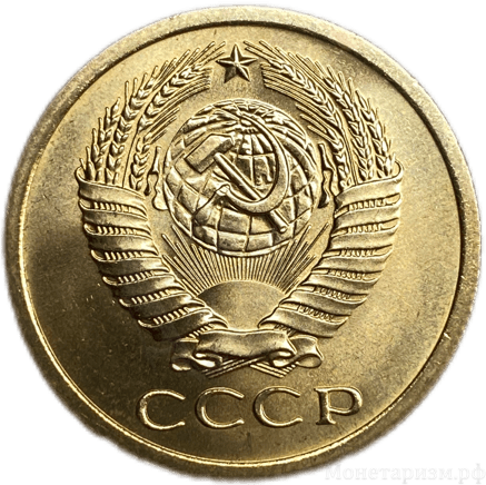 5 копеек 1968 год UNC (R).Погодовка СССР.