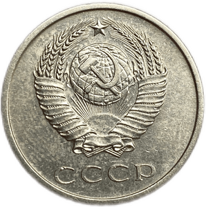 20 копеек 1966 год.Редкие.Погодовка СССР.