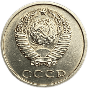 20 копеек 1971 год.Погодовка СССР.UNC.