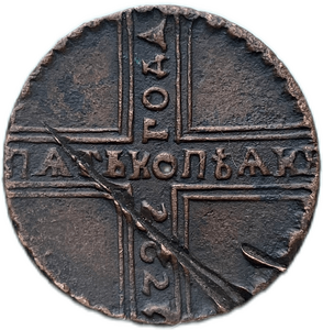 5 копеек(пятак) 1727 год КД.ПѦТЬ КОПѢѦКЬ,одна из точек над короной.Екатерина I.Медь.