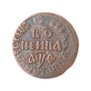 Копейка 1709 год БК.Пётр I.Медь.