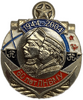 Знак юбилейный 60 лет ЛНВМУ.1944-2004 гг.Нахимовское училище.Тяжелый.