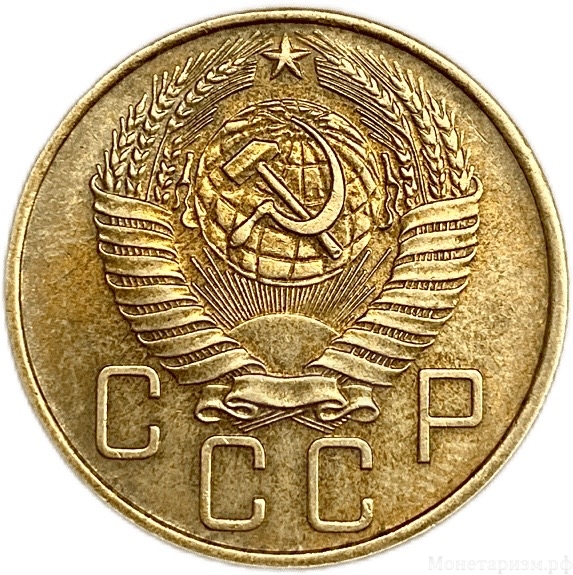 5 копеек 1957 год.СССР.Погодовка.UNC.