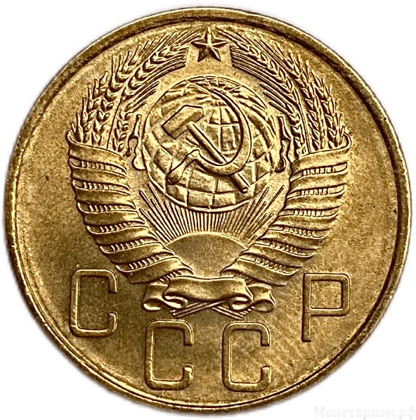 5 копеек 1957 год.СССР.Погодовка.UNC.