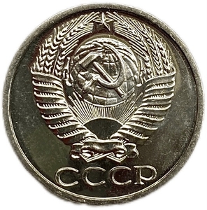 50 копеек 1975 год.Погодовка СССР.UNC.Наборная.