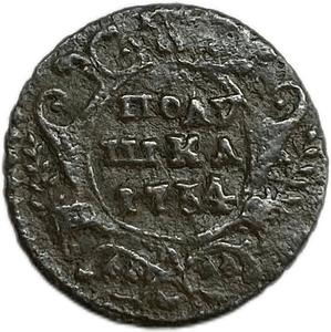 Полушка 1734 год.Анна Иоанновна.Медь.