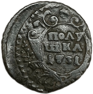 Полушка 1731 год.Анна Иоанновна.Перечекан.Смещение заготовки.Медь. 